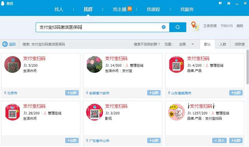 图片[3]-支付宝医保码怎么推广赚钱？几毛一块的羊毛竟能撸数千元-ww-万源库