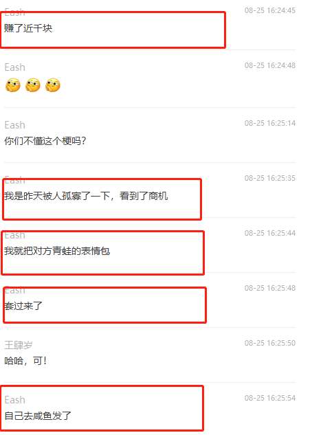 图片[5]-又学到一个日赚过千的项目 想赚钱就不要受贫穷思维的影响-ww-万源库