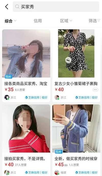 小侄女的拍买家秀赚钱小副业 接接广告拍拍照片财务自由-ww-万源库