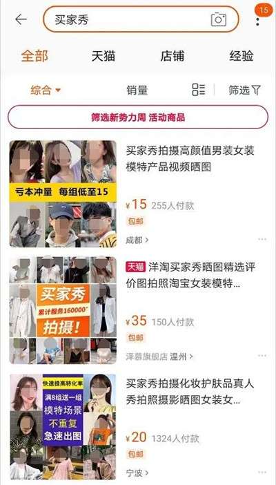 图片[2]-小侄女的拍买家秀赚钱小副业 接接广告拍拍照片财务自由-ww-万源库