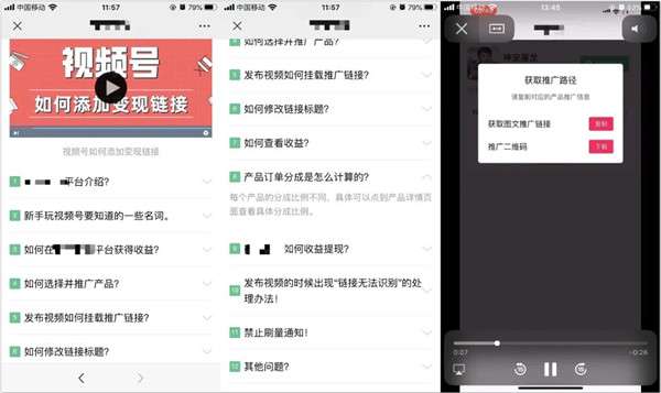 图片[6]-从日收入几百元到几十万元 这些人正在用视频号悄悄赚钱-ww-万源库