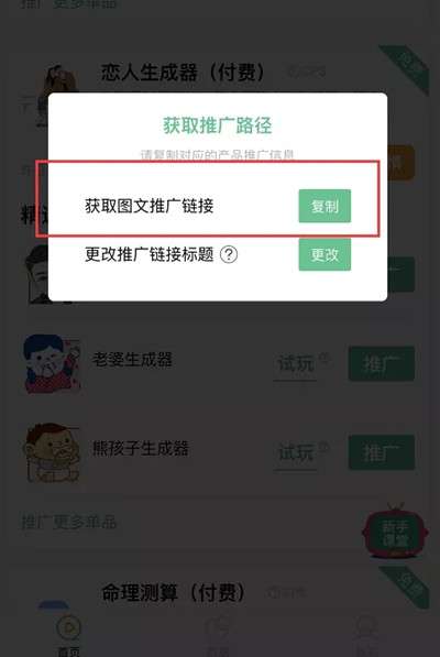 图片[3]-视频号0成本搬砖网赚兼职副业 红利期不容错过的小项目-ww-万源库