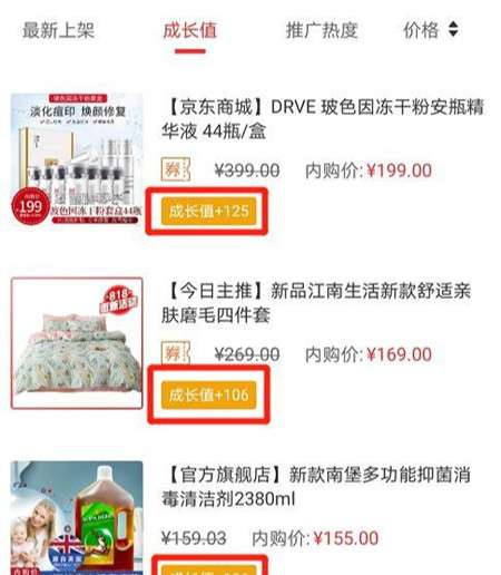 图片[4]-京东白条一分购怎么玩？这个简单项目有人竟然卖2000元-ww-万源库