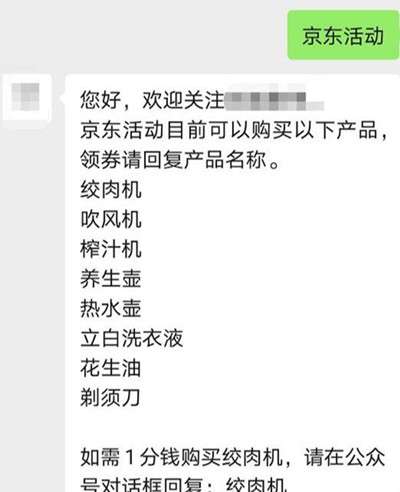 图片[19]-京东白条一分购怎么玩？这个简单项目有人竟然卖2000元-ww-万源库