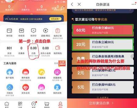 图片[16]-京东白条一分购怎么玩？这个简单项目有人竟然卖2000元-ww-万源库