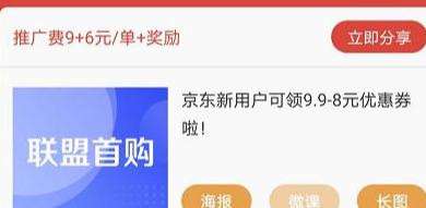 图片[15]-京东白条一分购怎么玩？这个简单项目有人竟然卖2000元-ww-万源库