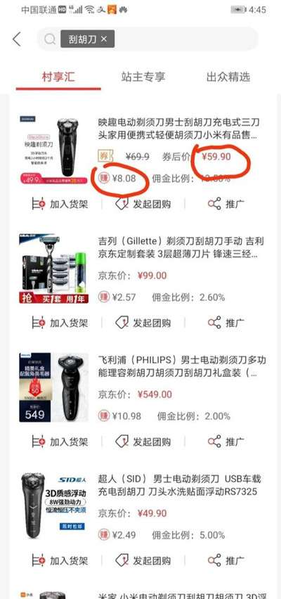 图片[7]-京东白条一分购怎么玩？这个简单项目有人竟然卖2000元-ww-万源库