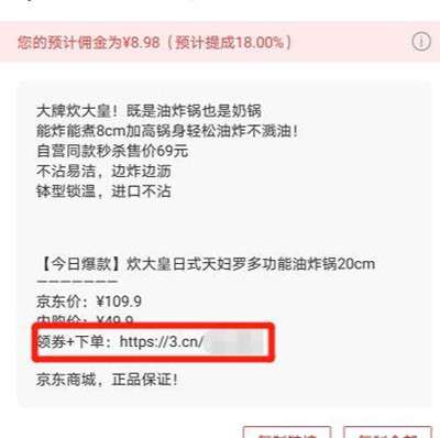 图片[10]-京东白条一分购怎么玩？这个简单项目有人竟然卖2000元-ww-万源库
