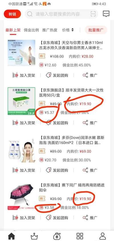 图片[8]-京东白条一分购怎么玩？这个简单项目有人竟然卖2000元-ww-万源库