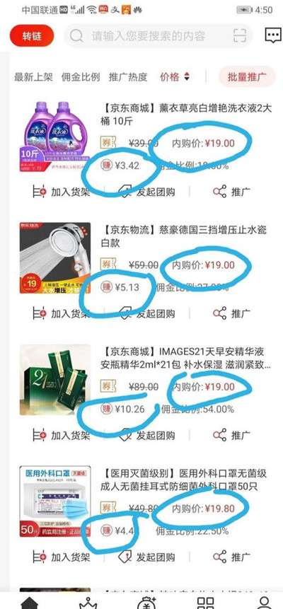 图片[9]-京东白条一分购怎么玩？这个简单项目有人竟然卖2000元-ww-万源库