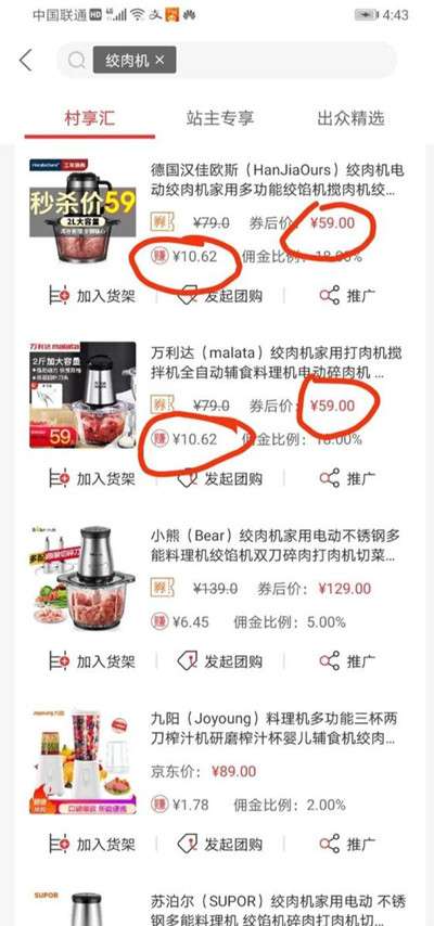 图片[6]-京东白条一分购怎么玩？这个简单项目有人竟然卖2000元-ww-万源库