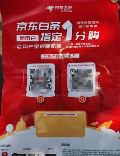 图片[13]-京东白条一分购怎么玩？这个简单项目有人竟然卖2000元-ww-万源库