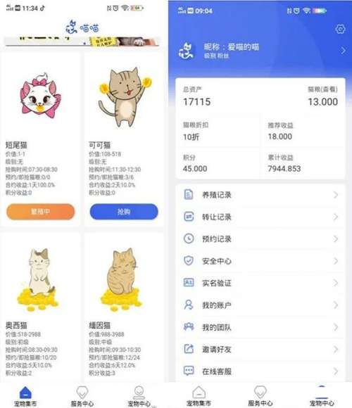 图片[2]-号称零撸的养猫赚钱真能赚钱？ 背后究竟是怎样的陷阱？-ww-万源库