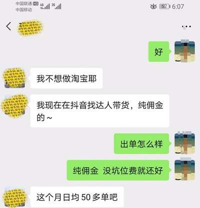 图片[2]-3个借鸡生蛋的可复制项目 落地实操性非常强月盈利过万-ww-万源库