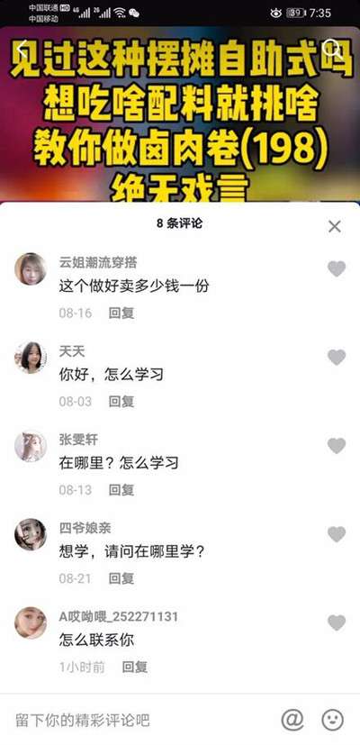 图片[8]-3个借鸡生蛋的可复制项目 落地实操性非常强月盈利过万-ww-万源库