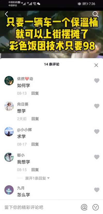 图片[7]-3个借鸡生蛋的可复制项目 落地实操性非常强月盈利过万-ww-万源库