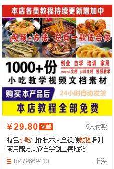 图片[10]-3个借鸡生蛋的可复制项目 落地实操性非常强月盈利过万-ww-万源库