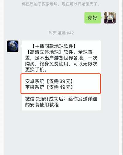 图片[5]-仅仅只靠信息差销售虚拟产品 狂赚300万全套操作流程解析-ww-万源库