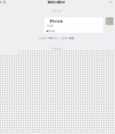 图片[3]-微信群直播功能即将上线 未来的商业空间不可估量速占先机-ww-万源库