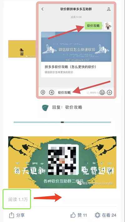 图片[2]-拼多多六天狂赚16万项目拆解 小小的需求变成快速赚钱副业-ww-万源库