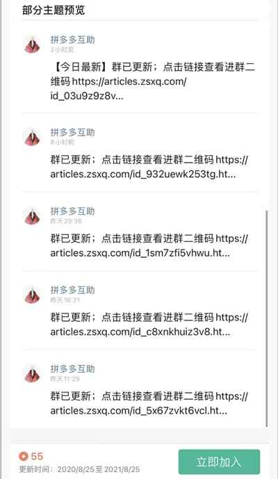 图片[4]-拼多多六天狂赚16万项目拆解 小小的需求变成快速赚钱副业-ww-万源库