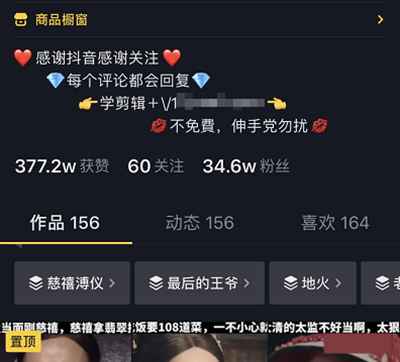 图片[2]-干货分享抖音影视号变现解密 一个0成本月入上万的项目-ww-万源库