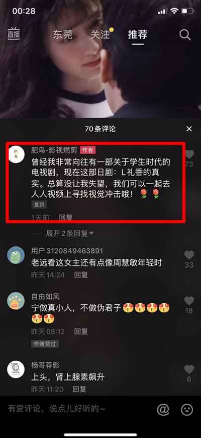 图片[16]-干货分享抖音影视号变现解密 一个0成本月入上万的项目-ww-万源库