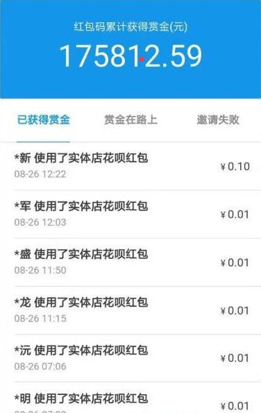 图片[1]-支付宝零撸领红包项目，有人捞了十几万！-ww-万源库