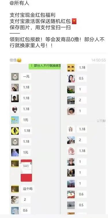 图片[4]-支付宝零撸领红包项目，有人捞了十几万！-ww-万源库