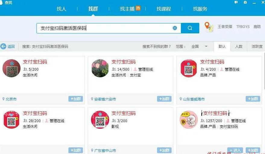图片[3]-支付宝零撸领红包项目，有人捞了十几万！-ww-万源库