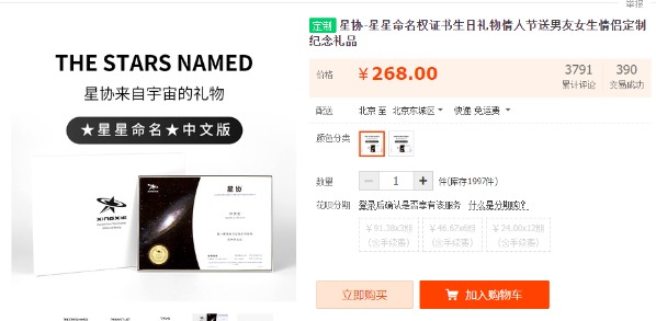 图片[1]-从年赚百万卖星星思路中挖掘出的产品销售公式-ww-万源库