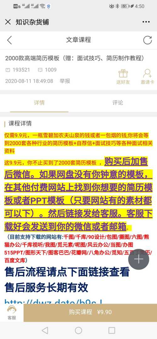 图片[5]-可复制性强的虚拟产品玩法剖析 这样操作每天净赚数千元-ww-万源库