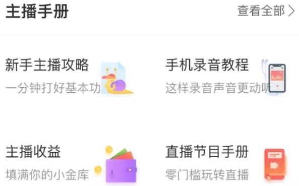 图片[5]-通过音频平台赚钱，一个有前景的网赚兼职副业，400一小时-ww-万源库