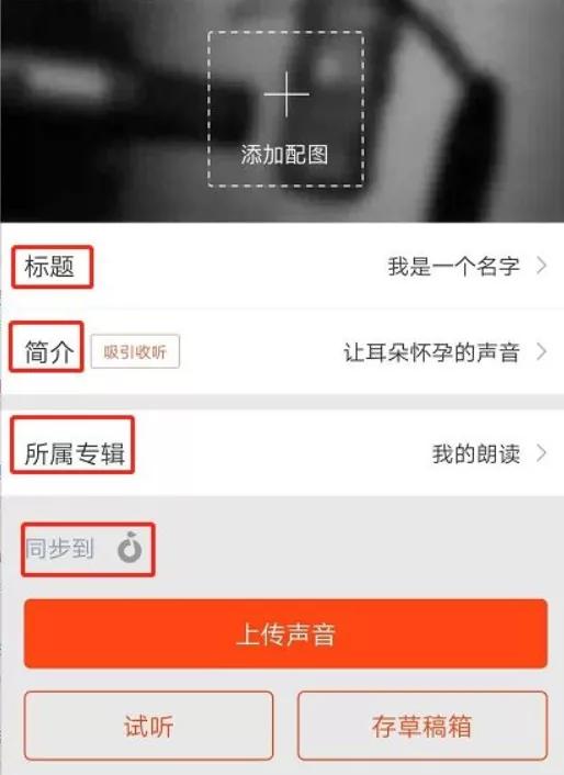 图片[4]-通过音频平台赚钱，一个有前景的网赚兼职副业，400一小时-ww-万源库