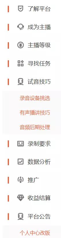 图片[11]-通过音频平台赚钱，一个有前景的网赚兼职副业，400一小时-ww-万源库