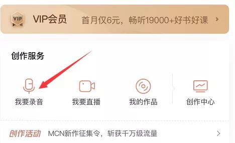 图片[3]-通过音频平台赚钱，一个有前景的网赚兼职副业，400一小时-ww-万源库