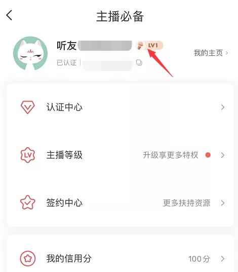 图片[7]-通过音频平台赚钱，一个有前景的网赚兼职副业，400一小时-ww-万源库