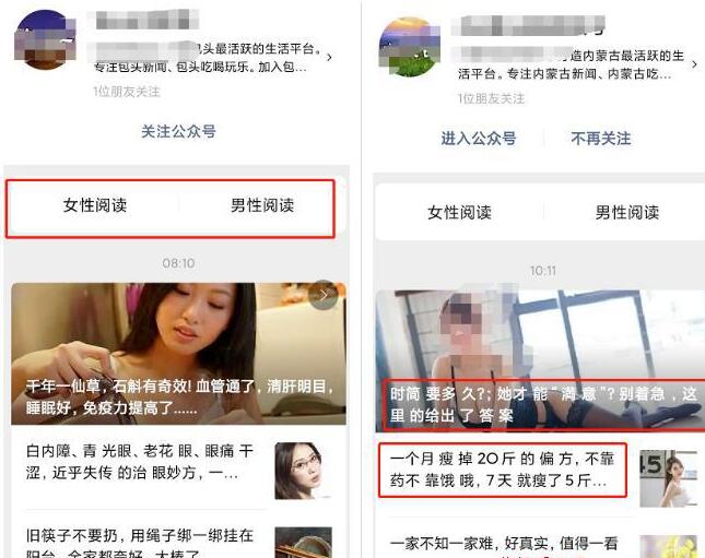 图片[4]-同城公号群发引流的背后，居然是日赚过万的项目！-ww-万源库