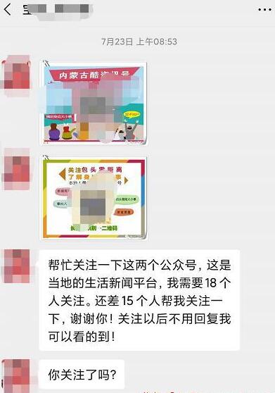 图片[1]-同城公号群发引流的背后，居然是日赚过万的项目！-ww-万源库