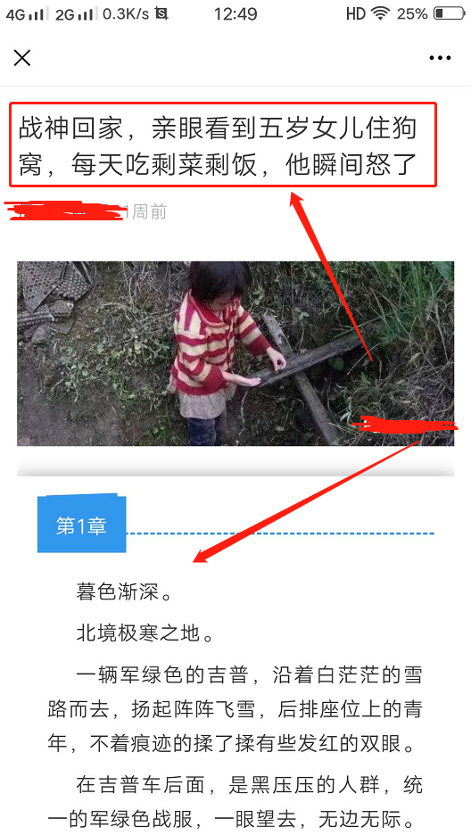 图片[3]-小说项目的全新玩法，简单粗暴捞钱！-ww-万源库