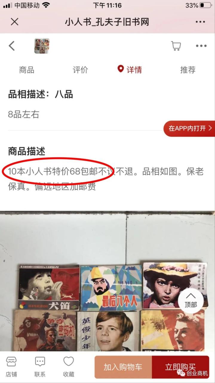 图片[4]-鲜为人知的暴利偏门项目，成本低利润高！-ww-万源库