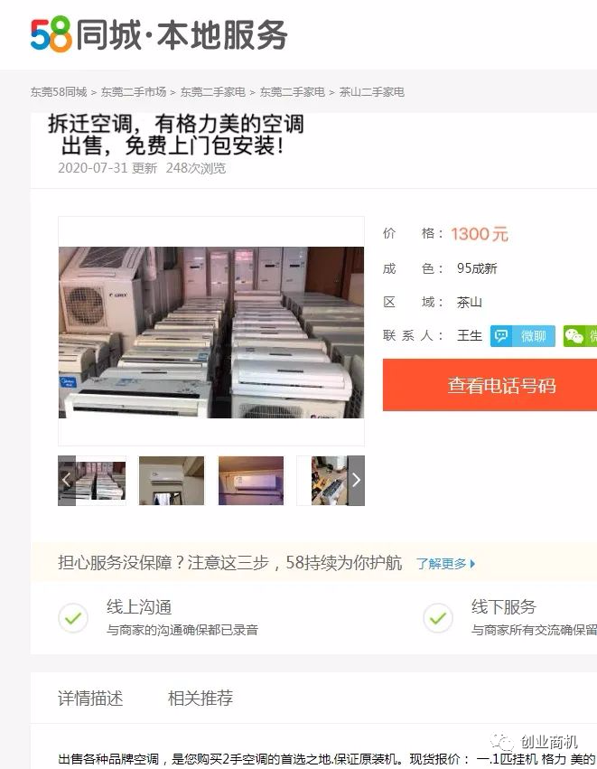 图片[6]-鲜为人知的暴利偏门项目，成本低利润高！-ww-万源库