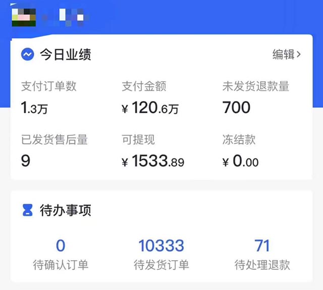 2020抖音创业自救指南（完结篇）-ww-万源库