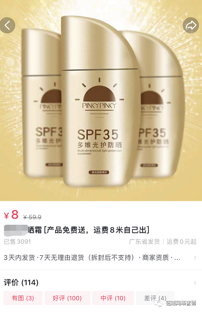 图片[3]-抖音淘客免费送新套路，产品0元送，转手赚1万！-ww-万源库