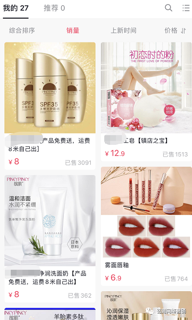 图片[2]-抖音淘客免费送新套路，产品0元送，转手赚1万！-ww-万源库