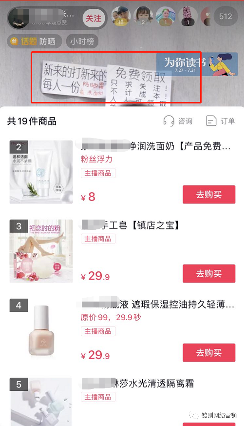 图片[1]-抖音淘客免费送新套路，产品0元送，转手赚1万！-ww-万源库