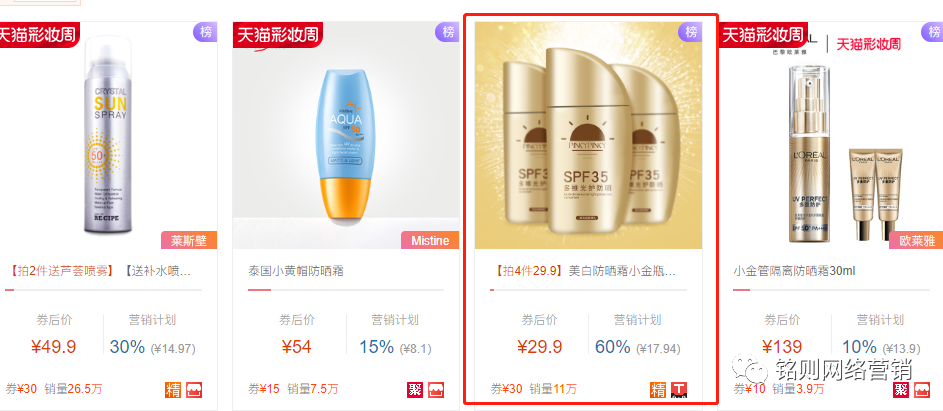 图片[4]-抖音淘客免费送新套路，产品0元送，转手赚1万！-ww-万源库