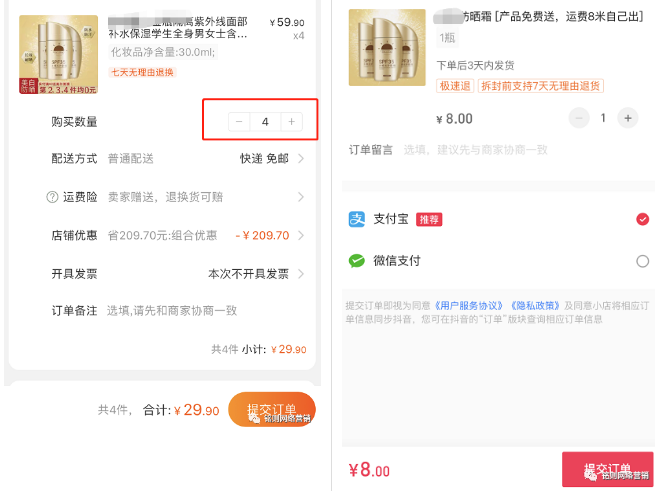 图片[6]-抖音淘客免费送新套路，产品0元送，转手赚1万！-ww-万源库