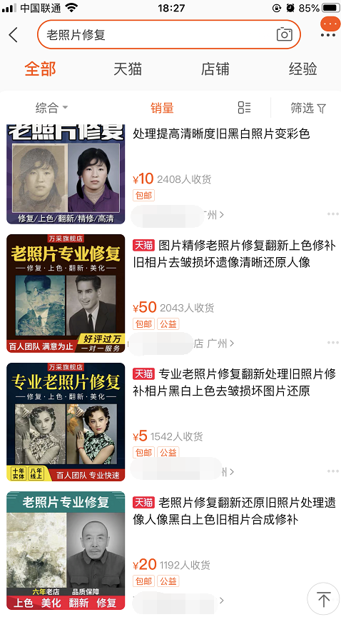 图片[5]-抖音0成本老照片修复网络赚钱小项目，小白轻松日入200+-ww-万源库