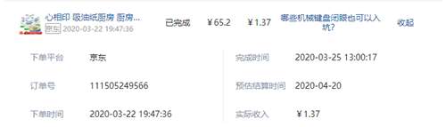 图片[8]-实操每天只需用2小时 通过知乎好物3个月赚到47000元-ww-万源库